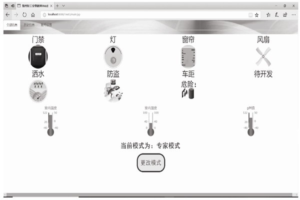 樓宇智能化系統(tǒng)客戶端模塊分哪三大模式？