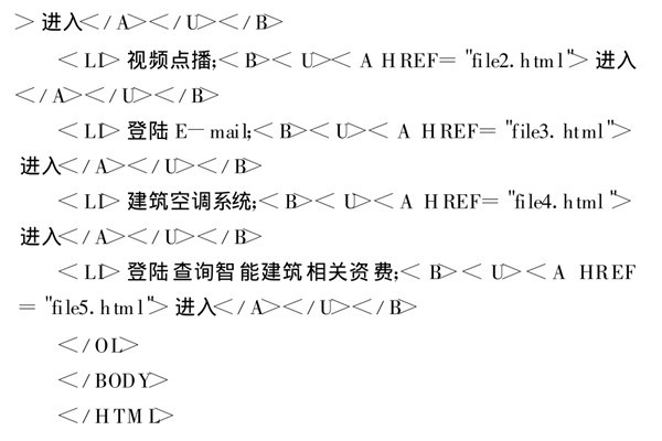 智能樓宇控制系統(tǒng)基于TCP/IP協(xié)議的網(wǎng)絡(luò)編程！