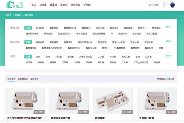 樓宇自控系統(tǒng)項(xiàng)目信息發(fā)布，方快3“發(fā)需求”快速搞定！(圖1)